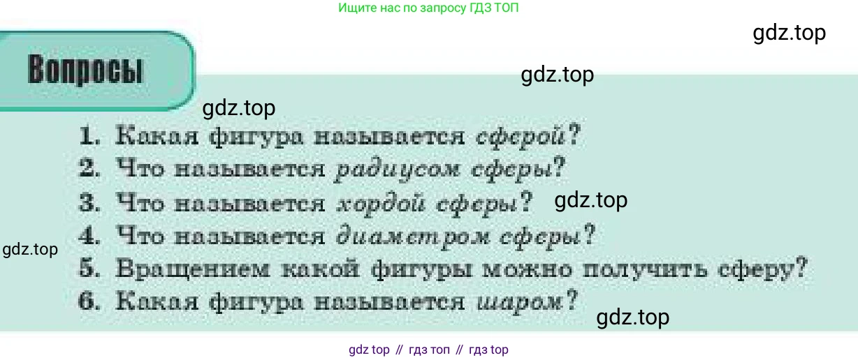 ГДЗ Геометрия, 11 класс Учебник, авторы: Смирнов Владимир Алексеевич, Туяков Есенкельды Алыбаевич, издательство Мектеп, Алматы, 2019, страница 96, Условие