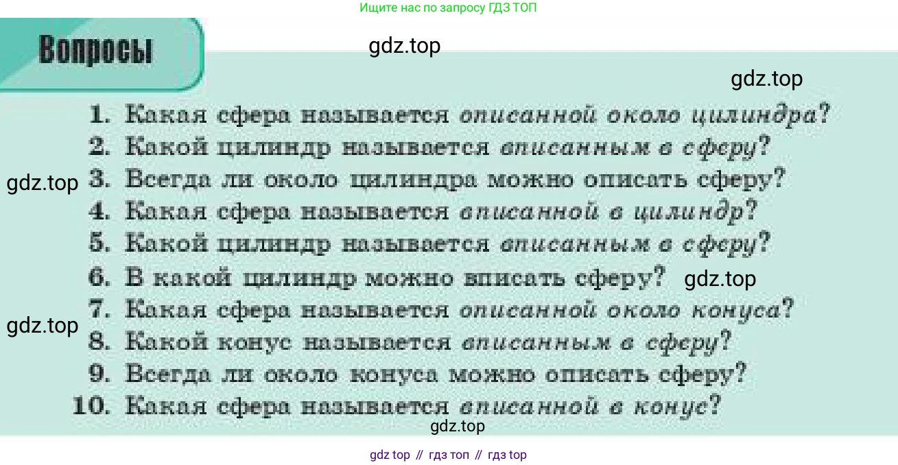 ГДЗ Геометрия, 11 класс Учебник, авторы: Смирнов Владимир Алексеевич, Туяков Есенкельды Алыбаевич, издательство Мектеп, Алматы, 2019, страница 103, Условие