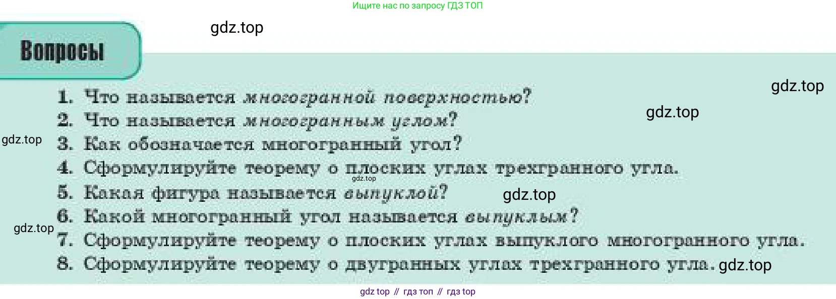 ГДЗ Геометрия, 11 класс Учебник, авторы: Смирнов Владимир Алексеевич, Туяков Есенкельды Алыбаевич, издательство Мектеп, Алматы, 2019, страница 27, Условие