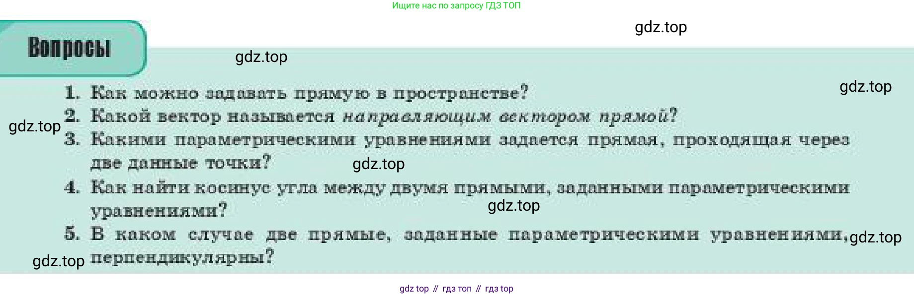 ГДЗ Геометрия, 11 класс Учебник, авторы: Смирнов Владимир Алексеевич, Туяков Есенкельды Алыбаевич, издательство Мектеп, Алматы, 2019, страница 57, Условие