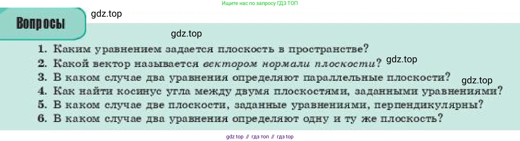 ГДЗ Геометрия, 11 класс Учебник, авторы: Смирнов Владимир Алексеевич, Туяков Есенкельды Алыбаевич, издательство Мектеп, Алматы, 2019, страница 62, Условие