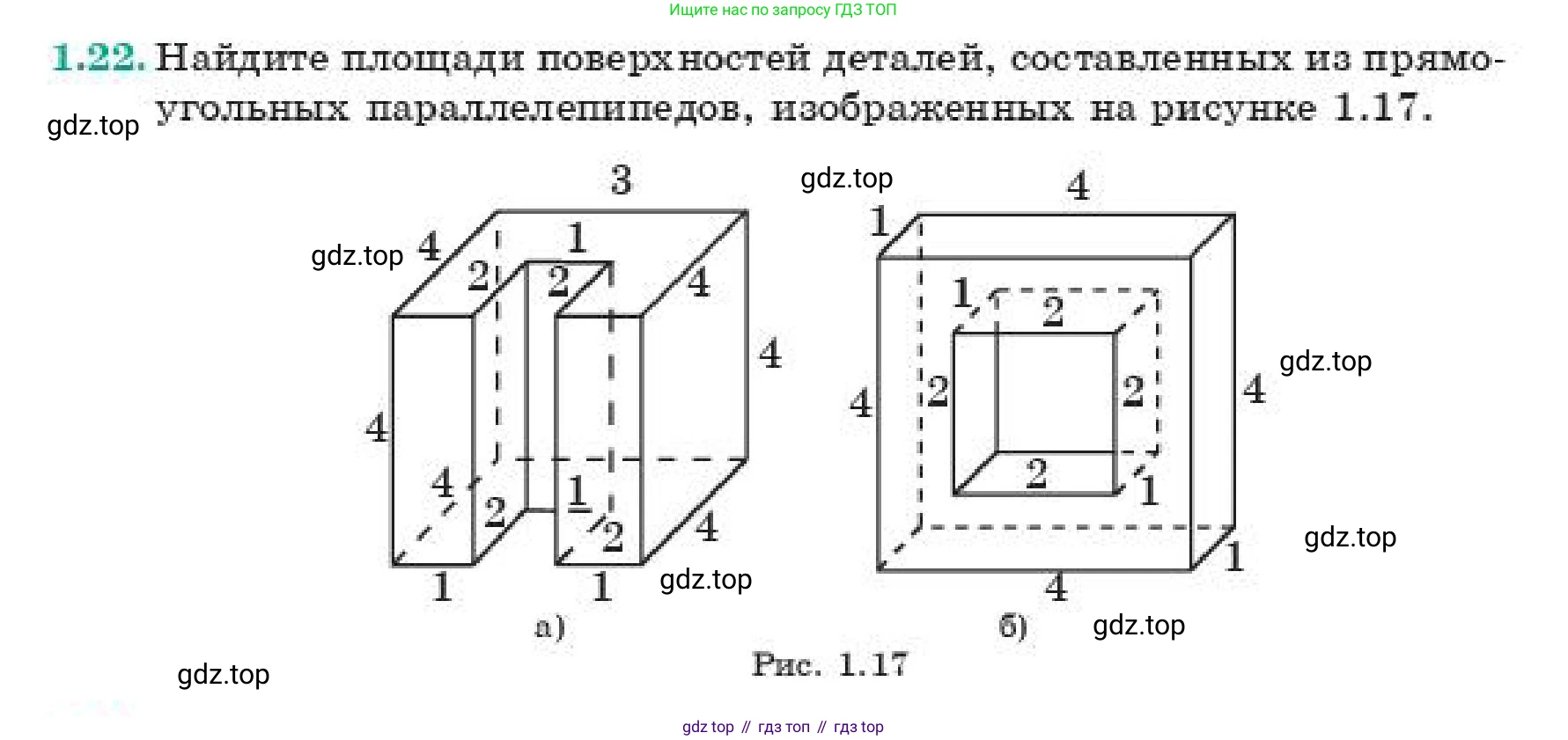 ГДЗ Геометрия, 11 класс Учебник, авторы: Смирнов Виктор Анатольевич, Туяков Есенкельды Алыбаевич, издательство Мектеп, Алматы, 2019, страница 15, номер 1.22, Условие