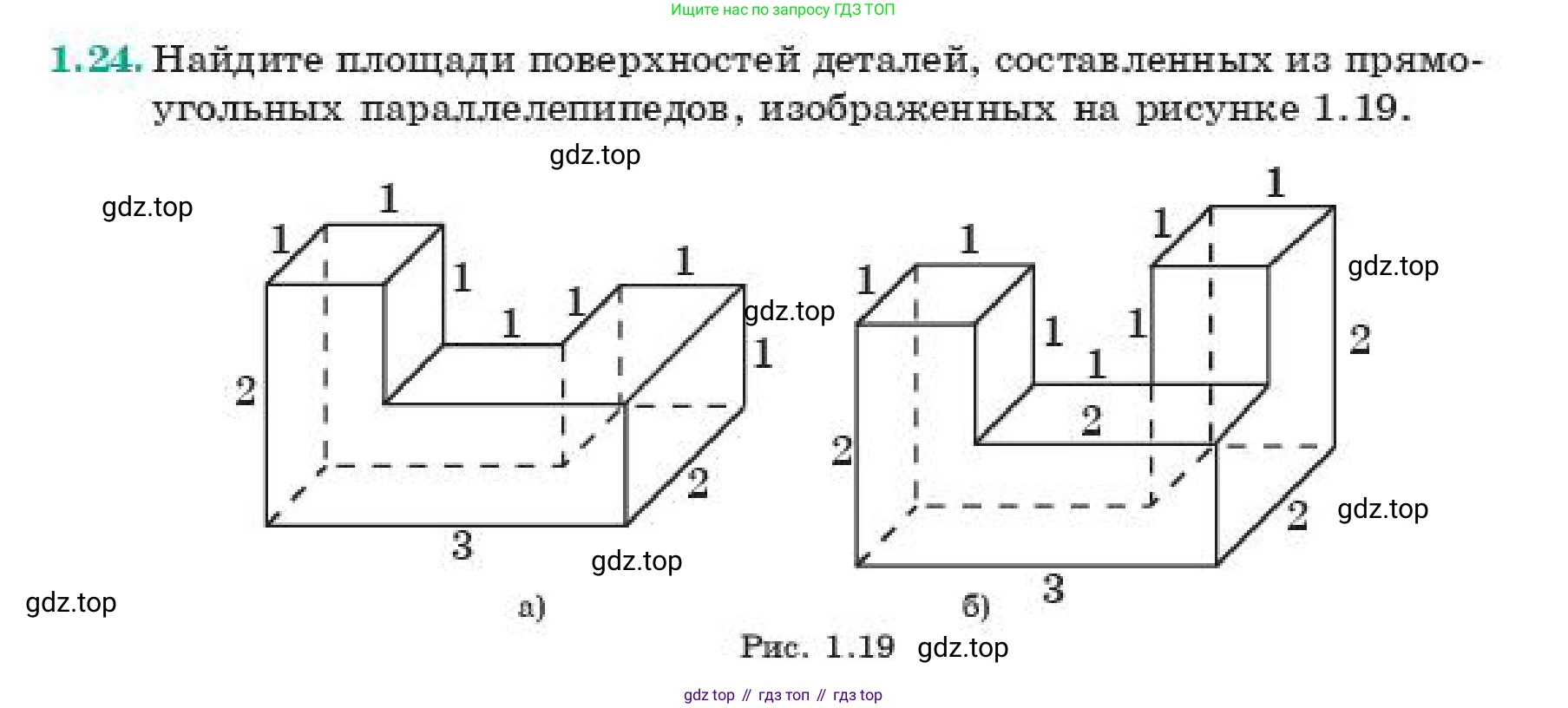 ГДЗ Геометрия, 11 класс Учебник, авторы: Смирнов Виктор Анатольевич, Туяков Есенкельды Алыбаевич, издательство Мектеп, Алматы, 2019, страница 16, номер 1.24, Условие