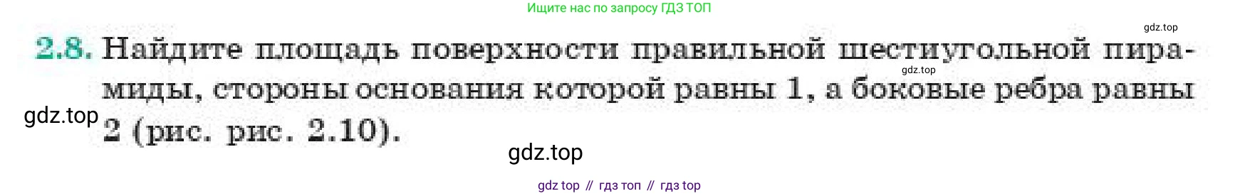 ГДЗ Геометрия, 11 класс Учебник, авторы: Смирнов Виктор Анатольевич, Туяков Есенкельды Алыбаевич, издательство Мектеп, Алматы, 2019, страница 22, номер 2.8, Условие