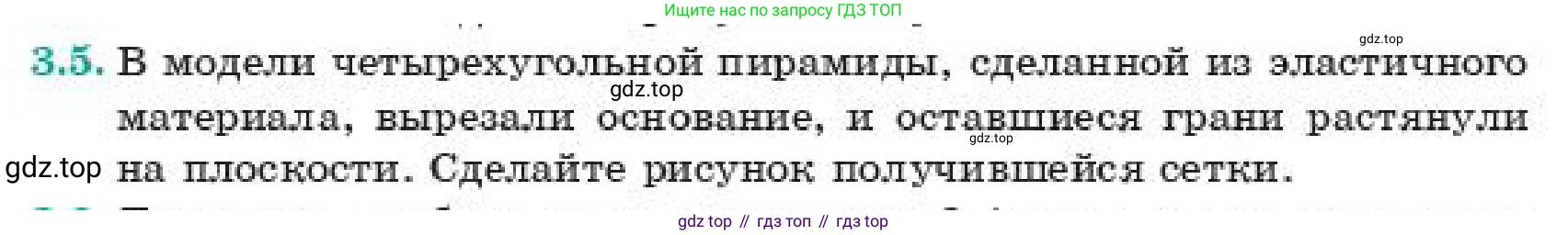 ГДЗ Геометрия, 11 класс Учебник, авторы: Смирнов Виктор Анатольевич, Туяков Есенкельды Алыбаевич, издательство Мектеп, Алматы, 2019, страница 28, номер 3.5, Условие