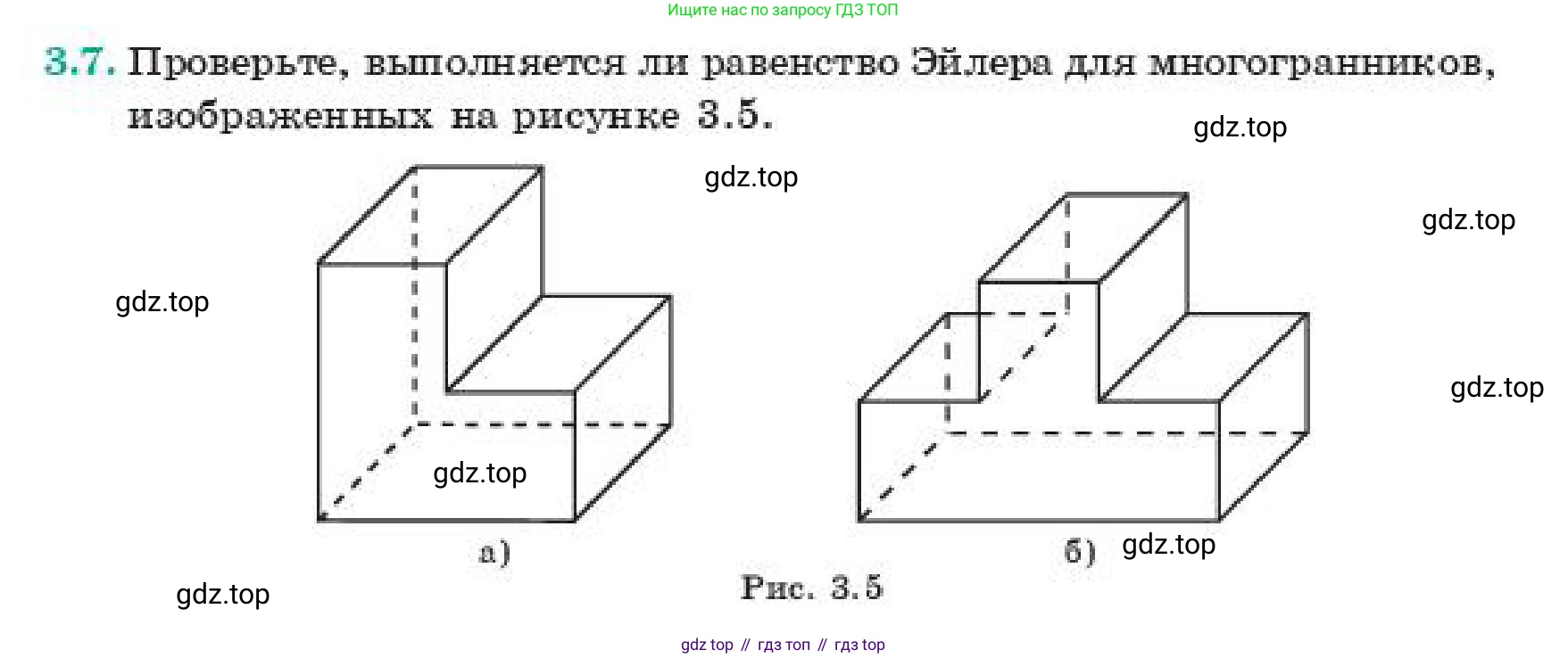 ГДЗ Геометрия, 11 класс Учебник, авторы: Смирнов Виктор Анатольевич, Туяков Есенкельды Алыбаевич, издательство Мектеп, Алматы, 2019, страница 28, номер 3.7, Условие