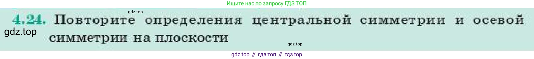 ГДЗ Геометрия, 11 класс Учебник, авторы: Смирнов Виктор Анатольевич, Туяков Есенкельды Алыбаевич, издательство Мектеп, Алматы, 2019, страница 34, номер 4.24, Условие