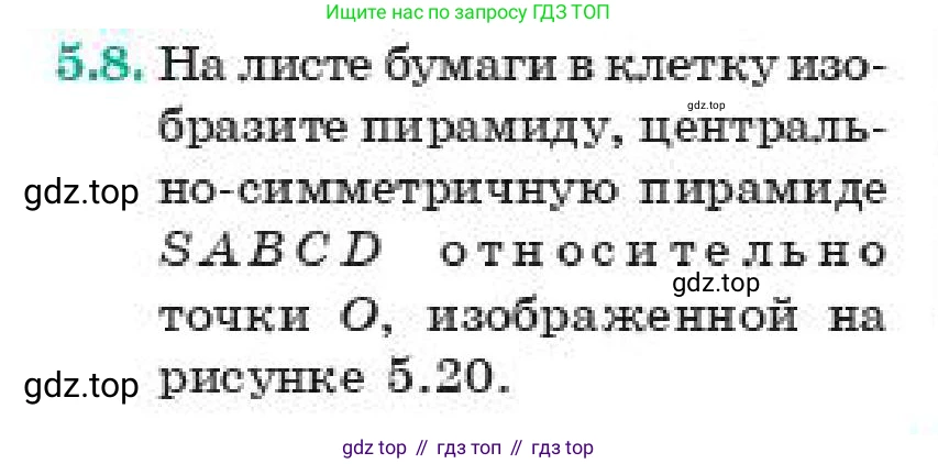 ГДЗ Геометрия, 11 класс Учебник, авторы: Смирнов Виктор Анатольевич, Туяков Есенкельды Алыбаевич, издательство Мектеп, Алматы, 2019, страница 39, номер 5.8, Условие