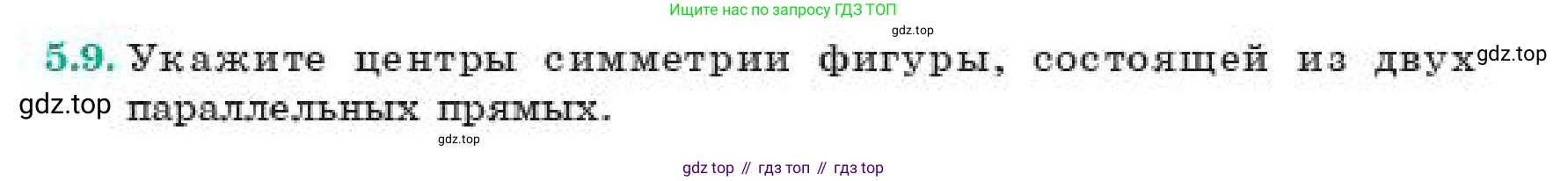 ГДЗ Геометрия, 11 класс Учебник, авторы: Смирнов Виктор Анатольевич, Туяков Есенкельды Алыбаевич, издательство Мектеп, Алматы, 2019, страница 39, номер 5.9, Условие