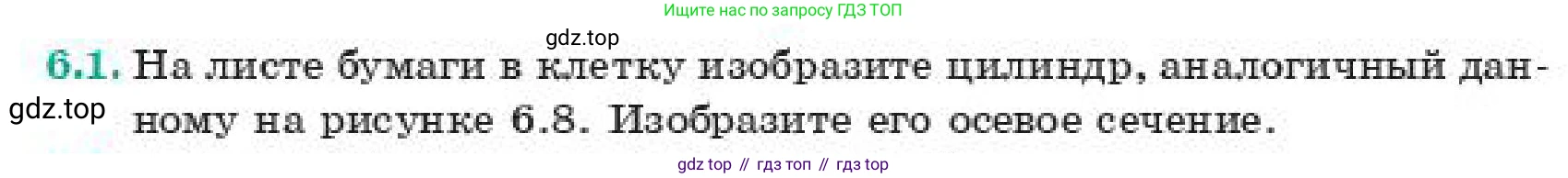 ГДЗ Геометрия, 11 класс Учебник, авторы: Смирнов Виктор Анатольевич, Туяков Есенкельды Алыбаевич, издательство Мектеп, Алматы, 2019, страница 45, номер 6.1, Условие