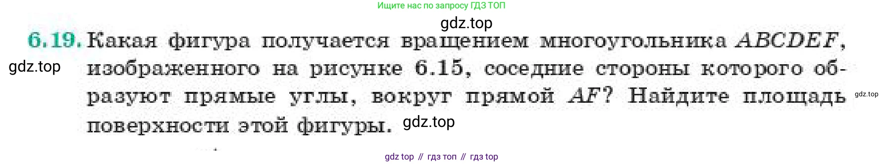 ГДЗ Геометрия, 11 класс Учебник, авторы: Смирнов Виктор Анатольевич, Туяков Есенкельды Алыбаевич, издательство Мектеп, Алматы, 2019, страница 48, номер 6.19, Условие