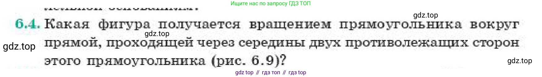 ГДЗ Геометрия, 11 класс Учебник, авторы: Смирнов Виктор Анатольевич, Туяков Есенкельды Алыбаевич, издательство Мектеп, Алматы, 2019, страница 46, номер 6.4, Условие