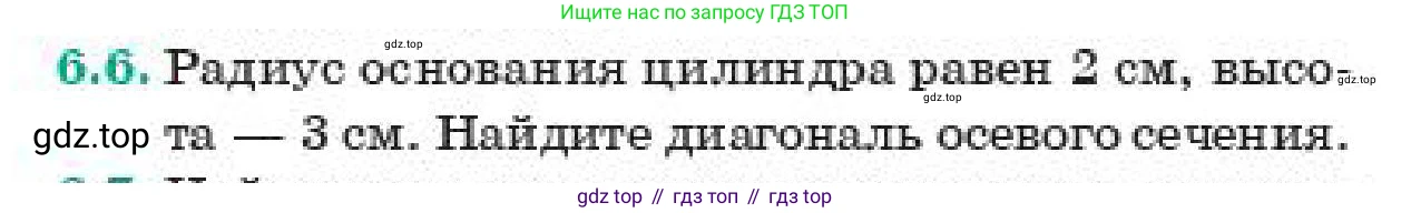 ГДЗ Геометрия, 11 класс Учебник, авторы: Смирнов Виктор Анатольевич, Туяков Есенкельды Алыбаевич, издательство Мектеп, Алматы, 2019, страница 46, номер 6.6, Условие
