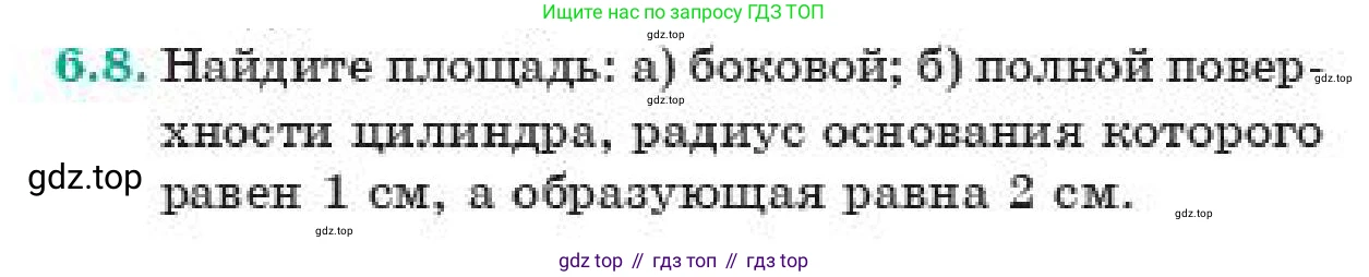ГДЗ Геометрия, 11 класс Учебник, авторы: Смирнов Виктор Анатольевич, Туяков Есенкельды Алыбаевич, издательство Мектеп, Алматы, 2019, страница 46, номер 6.8, Условие