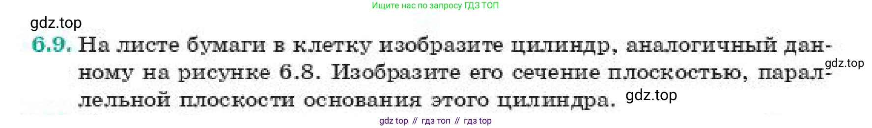 ГДЗ Геометрия, 11 класс Учебник, авторы: Смирнов Виктор Анатольевич, Туяков Есенкельды Алыбаевич, издательство Мектеп, Алматы, 2019, страница 46, номер 6.9, Условие