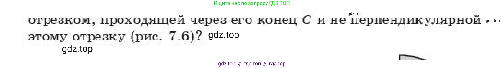 ГДЗ Геометрия, 11 класс Учебник, авторы: Смирнов Виктор Анатольевич, Туяков Есенкельды Алыбаевич, издательство Мектеп, Алматы, 2019, страница 50, номер 7.5, Условие (продолжение 2)