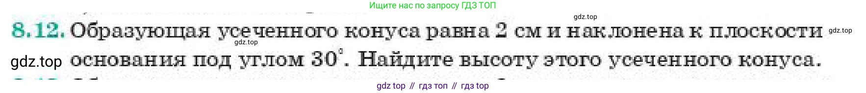 ГДЗ Геометрия, 11 класс Учебник, авторы: Смирнов Виктор Анатольевич, Туяков Есенкельды Алыбаевич, издательство Мектеп, Алматы, 2019, страница 56, номер 8.12, Условие