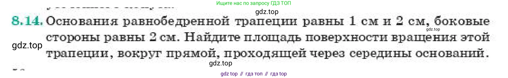 ГДЗ Геометрия, 11 класс Учебник, авторы: Смирнов Виктор Анатольевич, Туяков Есенкельды Алыбаевич, издательство Мектеп, Алматы, 2019, страница 56, номер 8.14, Условие