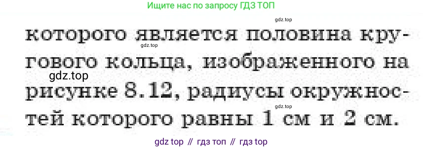 ГДЗ Геометрия, 11 класс Учебник, авторы: Смирнов Виктор Анатольевич, Туяков Есенкельды Алыбаевич, издательство Мектеп, Алматы, 2019, страница 57, номер 8.21, Условие (продолжение 2)