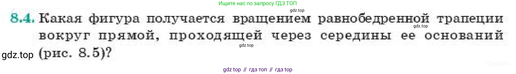 ГДЗ Геометрия, 11 класс Учебник, авторы: Смирнов Виктор Анатольевич, Туяков Есенкельды Алыбаевич, издательство Мектеп, Алматы, 2019, страница 55, номер 8.4, Условие