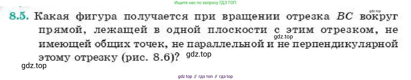 ГДЗ Геометрия, 11 класс Учебник, авторы: Смирнов Виктор Анатольевич, Туяков Есенкельды Алыбаевич, издательство Мектеп, Алматы, 2019, страница 56, номер 8.5, Условие