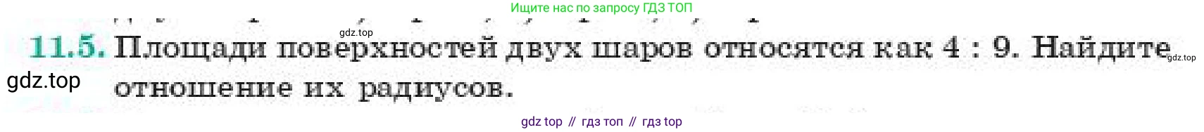 ГДЗ Геометрия, 11 класс Учебник, авторы: Смирнов Виктор Анатольевич, Туяков Есенкельды Алыбаевич, издательство Мектеп, Алматы, 2019, страница 69, номер 11.5, Условие