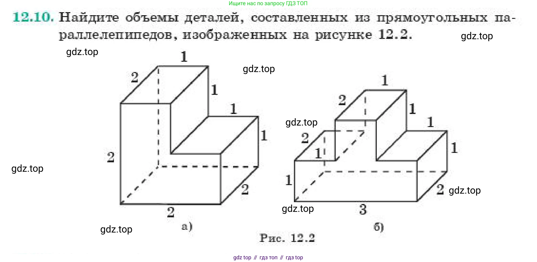 ГДЗ Геометрия, 11 класс Учебник, авторы: Смирнов Виктор Анатольевич, Туяков Есенкельды Алыбаевич, издательство Мектеп, Алматы, 2019, страница 76, номер 12.10, Условие