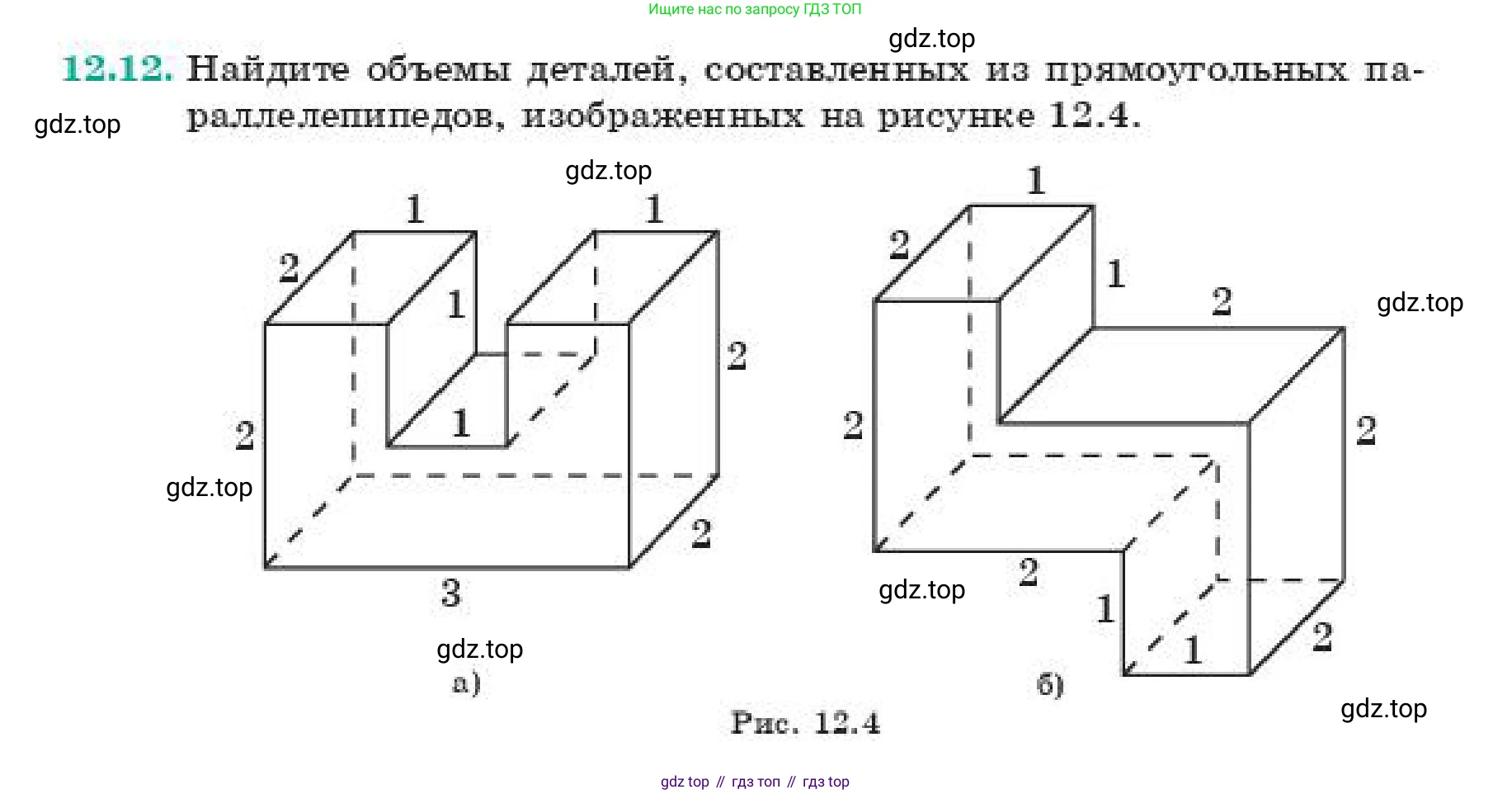 ГДЗ Геометрия, 11 класс Учебник, авторы: Смирнов Виктор Анатольевич, Туяков Есенкельды Алыбаевич, издательство Мектеп, Алматы, 2019, страница 77, номер 12.12, Условие