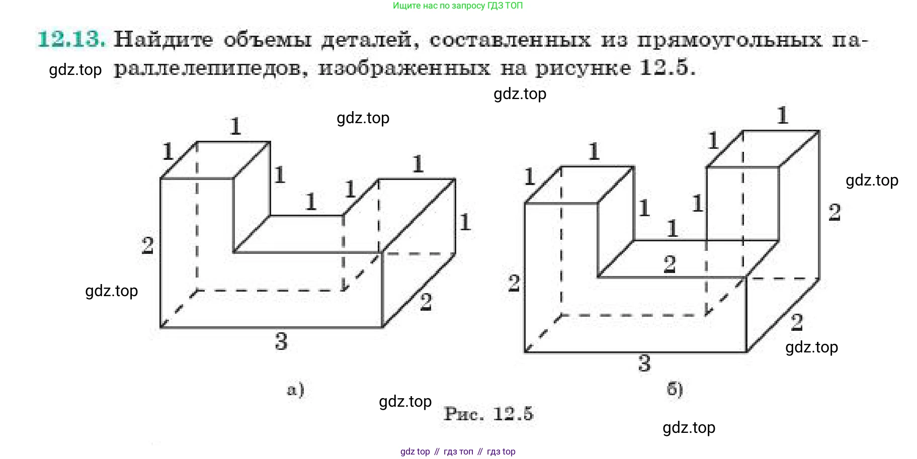 ГДЗ Геометрия, 11 класс Учебник, авторы: Смирнов Виктор Анатольевич, Туяков Есенкельды Алыбаевич, издательство Мектеп, Алматы, 2019, страница 77, номер 12.13, Условие