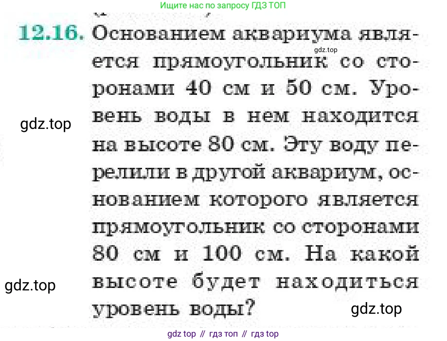 ГДЗ Геометрия, 11 класс Учебник, авторы: Смирнов Виктор Анатольевич, Туяков Есенкельды Алыбаевич, издательство Мектеп, Алматы, 2019, страница 78, номер 12.16, Условие