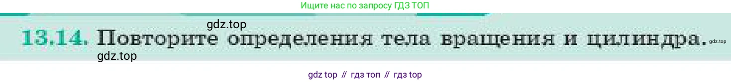 ГДЗ Геометрия, 11 класс Учебник, авторы: Смирнов Виктор Анатольевич, Туяков Есенкельды Алыбаевич, издательство Мектеп, Алматы, 2019, страница 83, номер 13.14, Условие