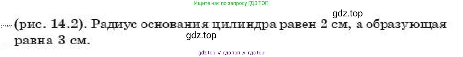 ГДЗ Геометрия, 11 класс Учебник, авторы: Смирнов Виктор Анатольевич, Туяков Есенкельды Алыбаевич, издательство Мектеп, Алматы, 2019, страница 84, номер 14.10, Условие (продолжение 2)