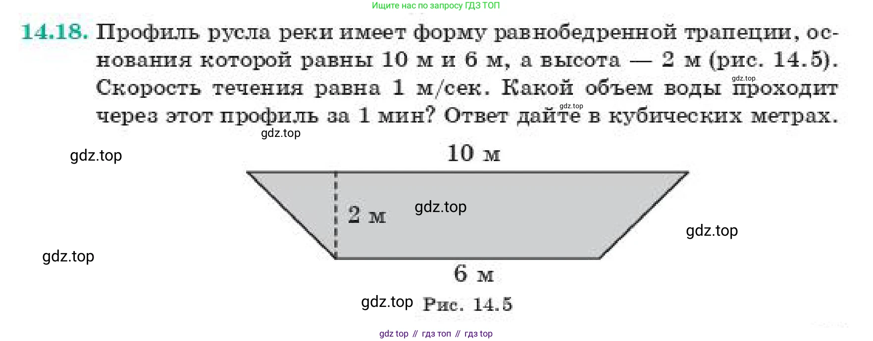 ГДЗ Геометрия, 11 класс Учебник, авторы: Смирнов Виктор Анатольевич, Туяков Есенкельды Алыбаевич, издательство Мектеп, Алматы, 2019, страница 85, номер 14.18, Условие