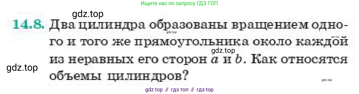 ГДЗ Геометрия, 11 класс Учебник, авторы: Смирнов Виктор Анатольевич, Туяков Есенкельды Алыбаевич, издательство Мектеп, Алматы, 2019, страница 84, номер 14.8, Условие