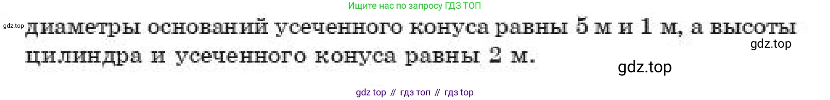 ГДЗ Геометрия, 11 класс Учебник, авторы: Смирнов Виктор Анатольевич, Туяков Есенкельды Алыбаевич, издательство Мектеп, Алматы, 2019, страница 95, номер 16.18, Условие (продолжение 2)