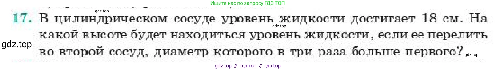 ГДЗ Геометрия, 11 класс Учебник, авторы: Смирнов Виктор Анатольевич, Туяков Есенкельды Алыбаевич, издательство Мектеп, Алматы, 2019, страница 103, номер 17, Условие