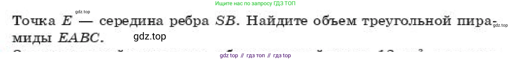 ГДЗ Геометрия, 11 класс Учебник, авторы: Смирнов Виктор Анатольевич, Туяков Есенкельды Алыбаевич, издательство Мектеп, Алматы, 2019, страница 104, номер 49, Условие (продолжение 2)