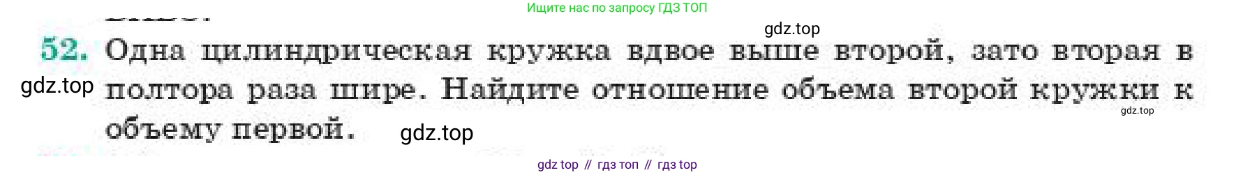 ГДЗ Геометрия, 11 класс Учебник, авторы: Смирнов Виктор Анатольевич, Туяков Есенкельды Алыбаевич, издательство Мектеп, Алматы, 2019, страница 105, номер 52, Условие