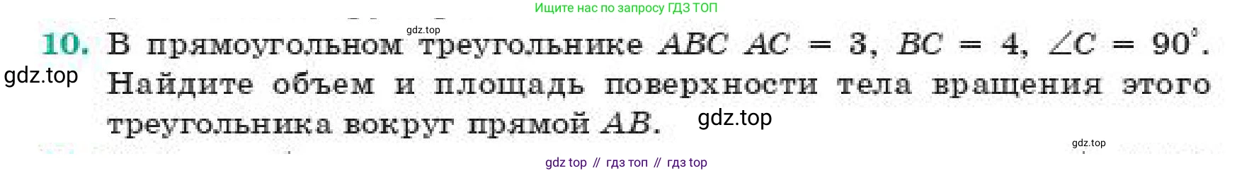 ГДЗ Геометрия, 11 класс Учебник, авторы: Смирнов Виктор Анатольевич, Туяков Есенкельды Алыбаевич, издательство Мектеп, Алматы, 2019, страница 109, номер 10, Условие