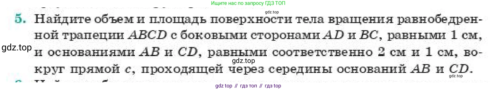 ГДЗ Геометрия, 11 класс Учебник, авторы: Смирнов Виктор Анатольевич, Туяков Есенкельды Алыбаевич, издательство Мектеп, Алматы, 2019, страница 109, номер 5, Условие
