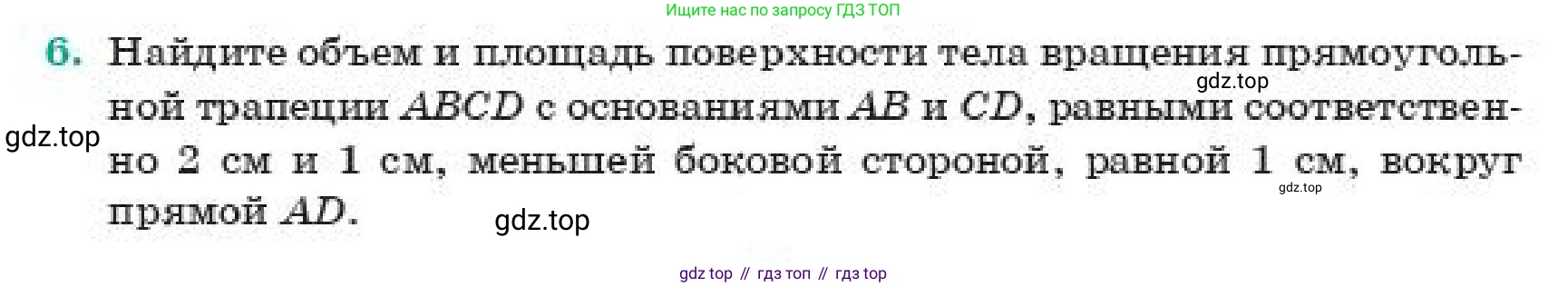ГДЗ Геометрия, 11 класс Учебник, авторы: Смирнов Виктор Анатольевич, Туяков Есенкельды Алыбаевич, издательство Мектеп, Алматы, 2019, страница 109, номер 6, Условие