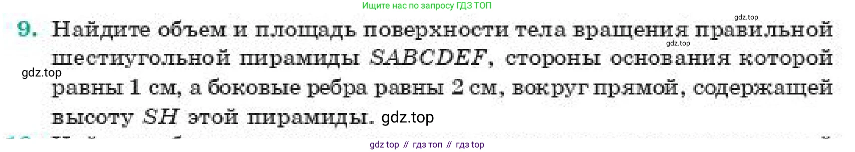 ГДЗ Геометрия, 11 класс Учебник, авторы: Смирнов Виктор Анатольевич, Туяков Есенкельды Алыбаевич, издательство Мектеп, Алматы, 2019, страница 111, номер 9, Условие