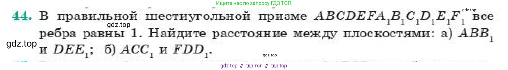 ГДЗ Геометрия, 11 класс Учебник, авторы: Смирнов Виктор Анатольевич, Туяков Есенкельды Алыбаевич, издательство Мектеп, Алматы, 2019, страница 6, номер 44, Условие
