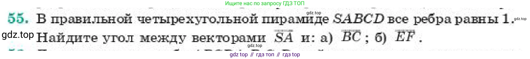 ГДЗ Геометрия, 11 класс Учебник, авторы: Смирнов Виктор Анатольевич, Туяков Есенкельды Алыбаевич, издательство Мектеп, Алматы, 2019, страница 6, номер 55, Условие