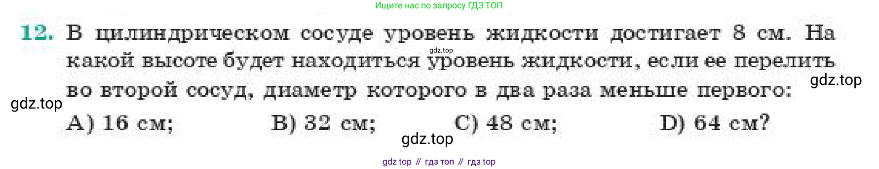 ГДЗ Геометрия, 11 класс Учебник, авторы: Смирнов Виктор Анатольевич, Туяков Есенкельды Алыбаевич, издательство Мектеп, Алматы, 2019, страница 100, номер 12, Условие