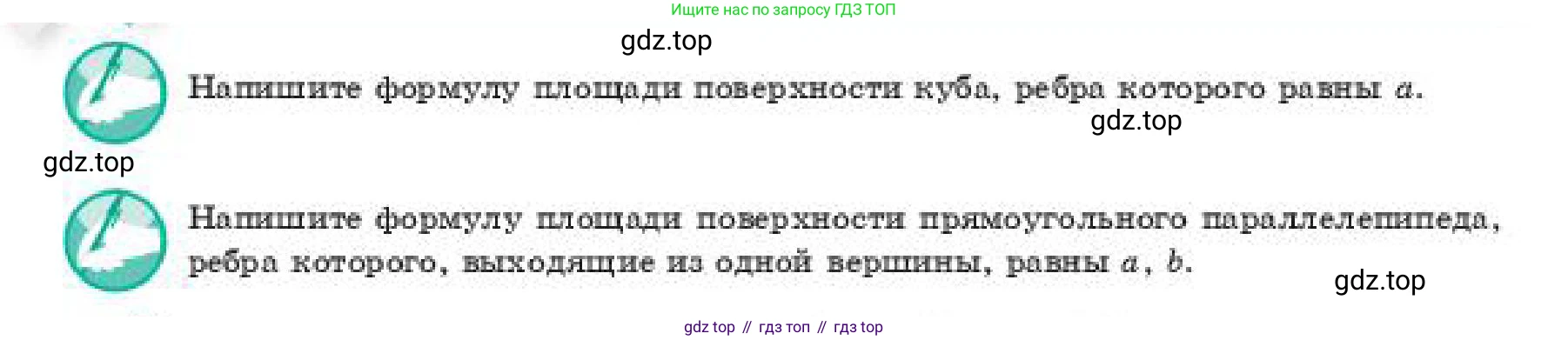 ГДЗ Геометрия, 11 класс Учебник, авторы: Смирнов Виктор Анатольевич, Туяков Есенкельды Алыбаевич, издательство Мектеп, Алматы, 2019, страница 12, Условие