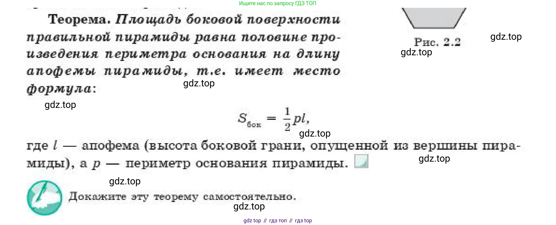 ГДЗ Геометрия, 11 класс Учебник, авторы: Смирнов Виктор Анатольевич, Туяков Есенкельды Алыбаевич, издательство Мектеп, Алматы, 2019, страница 19, Условие