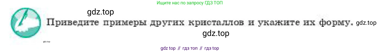 ГДЗ Геометрия, 11 класс Учебник, авторы: Смирнов Виктор Анатольевич, Туяков Есенкельды Алыбаевич, издательство Мектеп, Алматы, 2019, страница 37, Условие