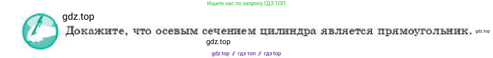 ГДЗ Геометрия, 11 класс Учебник, авторы: Смирнов Виктор Анатольевич, Туяков Есенкельды Алыбаевич, издательство Мектеп, Алматы, 2019, страница 44, Условие (продолжение 2)
