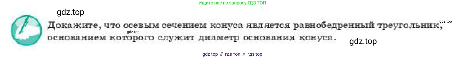 ГДЗ Геометрия, 11 класс Учебник, авторы: Смирнов Виктор Анатольевич, Туяков Есенкельды Алыбаевич, издательство Мектеп, Алматы, 2019, страница 49, Условие